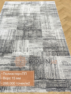 Ковер Cozy 8667 серый Ковер Cozy 8667 серый